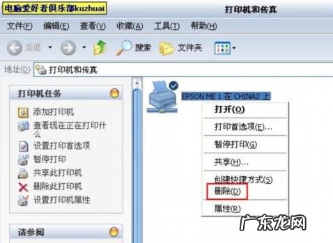 WINDOWS局域网共享打印机教程 打印机共享教程