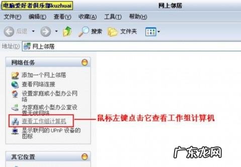 WINDOWS局域网共享打印机教程 打印机共享教程