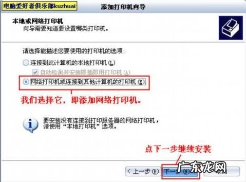 WINDOWS局域网共享打印机教程 打印机共享教程