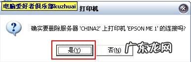 WINDOWS局域网共享打印机教程 打印机共享教程