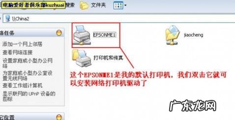 WINDOWS局域网共享打印机教程 打印机共享教程