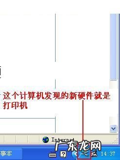 WINDOWS局域网共享打印机教程 打印机共享教程