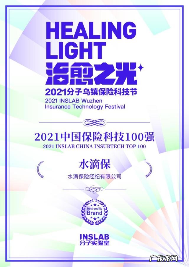 水滴开放平台累计服务用户达1.02亿