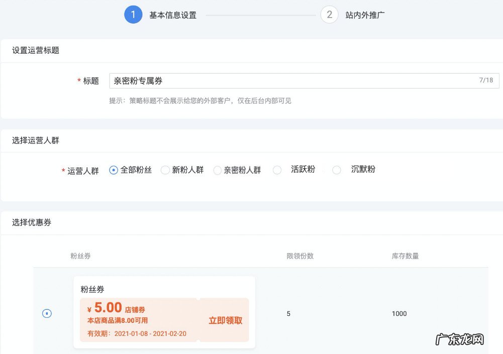 淘宝订阅粉丝专享券有哪些变化?如何设置?