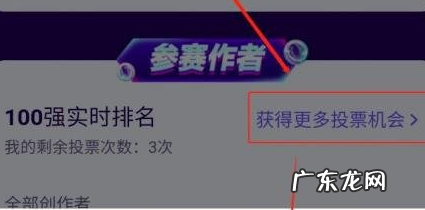 抖音人气创作者评选如何投票?如何操作?