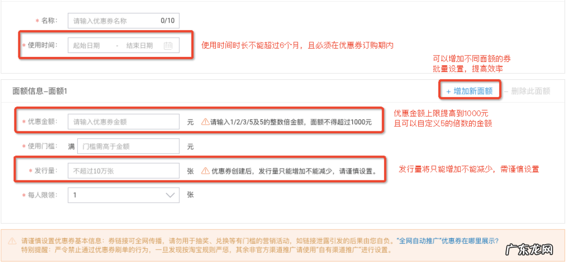 淘宝怎么设置店铺优惠券?附优惠券叠加规则
