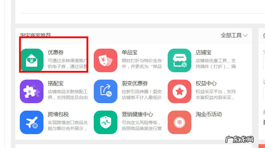 淘宝怎么设置店铺优惠券?附优惠券叠加规则