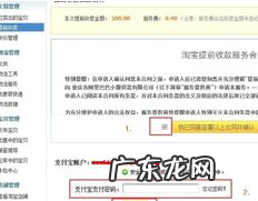 天猫提前收款怎么换收款账户?有何要求?