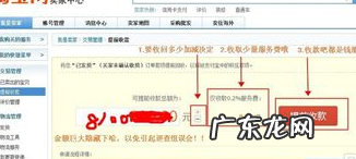天猫提前收款怎么换收款账户?有何要求?