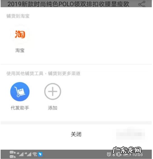 拼多多开店货源是阿里巴巴如何铺货?怎么操作?