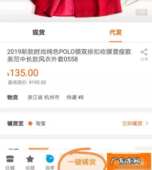 拼多多开店货源是阿里巴巴如何铺货?怎么操作?