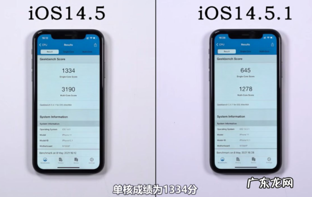 苹果系统14.5.1要不要更新? ios14.6beta2降频吗