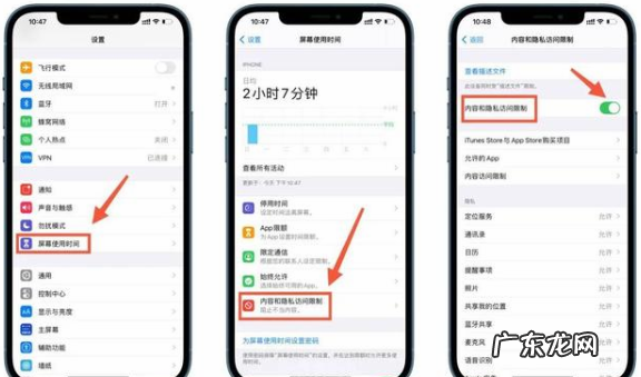 iOS14.5隐私跟踪功能打不开怎么办