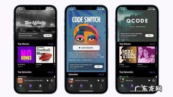 iOS14.5正式版更新了什么