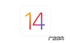 iOS14.5正式版本什么时候发布