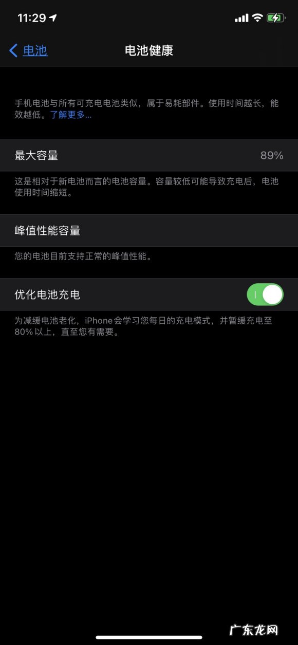 ios14.5beat6续航怎么样