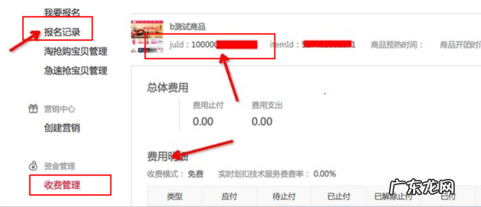 淘抢购主商品juID怎么填写?主商品图片如何做?