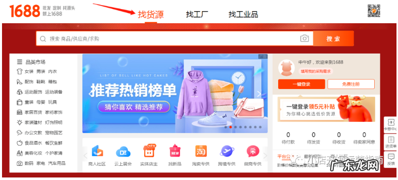 抖音小店无货源供应链怎么找?有什么渠道?