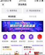 抖音小店无货源选品思路 抖音小店选品策略有哪些