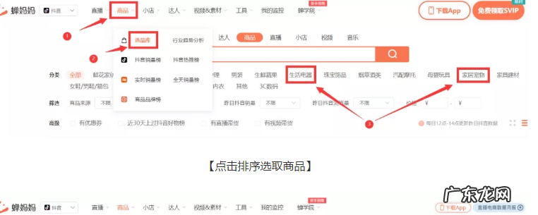 抖音小店无货源选品思路 抖音小店选品策略有哪些