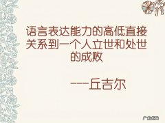 三个表达技巧分享 如何提高书面表达能力