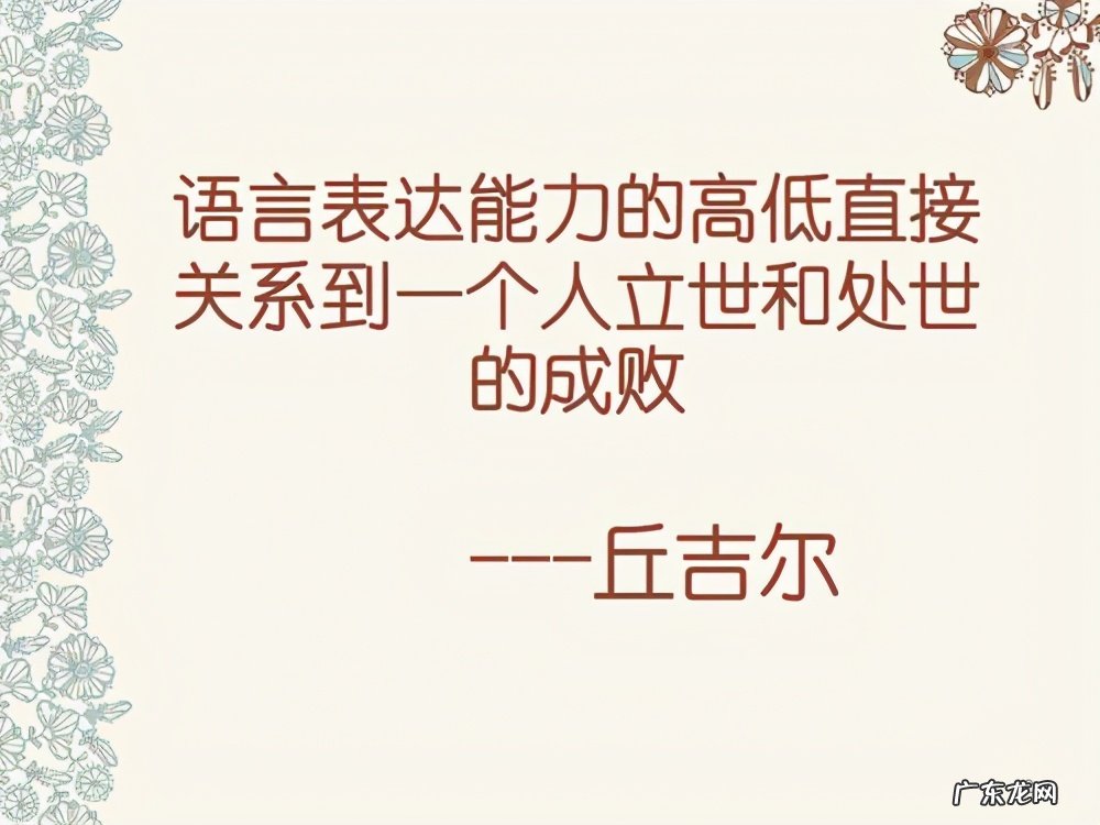 三个表达技巧分享 如何提高书面表达能力