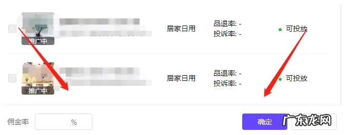 抖音精选联盟操作步骤 抖音小店怎么上架精选联盟的商品