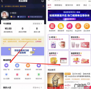 抖音精选联盟操作步骤 抖音小店怎么上架精选联盟的商品