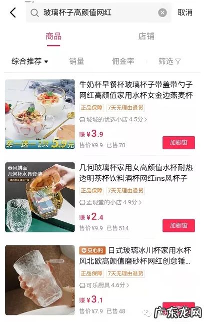 抖音精选联盟操作步骤 抖音小店怎么上架精选联盟的商品