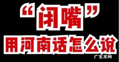 巴适是哪里的方言 巴适是哪里的方言