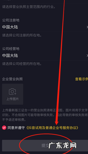 企业抖音号怎么申请?方法是什么?