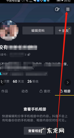 企业抖音号怎么申请?方法是什么?