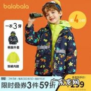 巴拉巴拉儿童羽绒服新款 巴拉巴拉儿童羽绒服