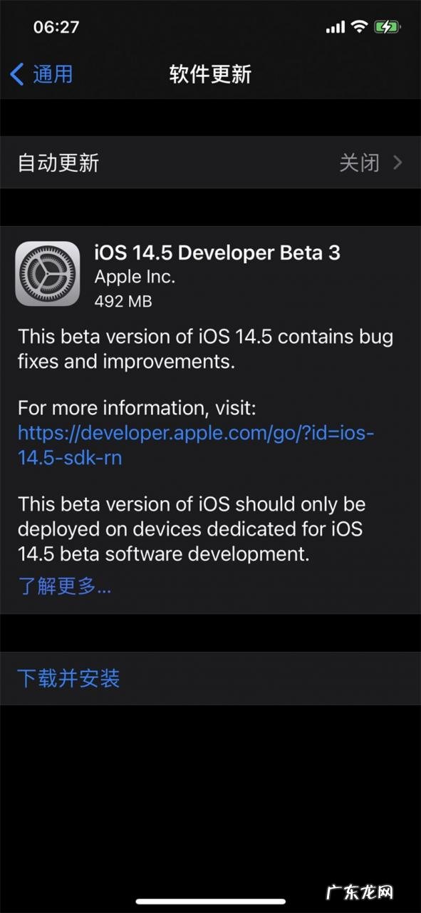 IOS14.5beta3描述文件下载