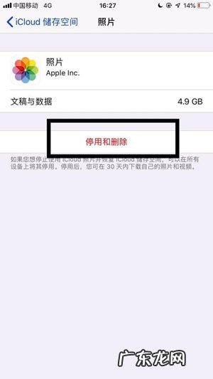icloud储存空间已满怎么解决