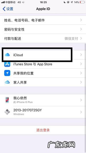 icloud储存空间已满怎么解决