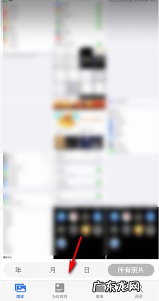 IOS14桌面布局图片怎么设置