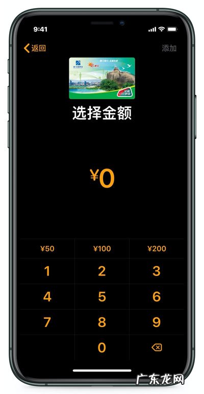 苹果手表怎么添加厦门交通卡