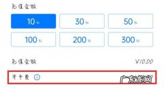 苹果手机免费开通羊城通教程