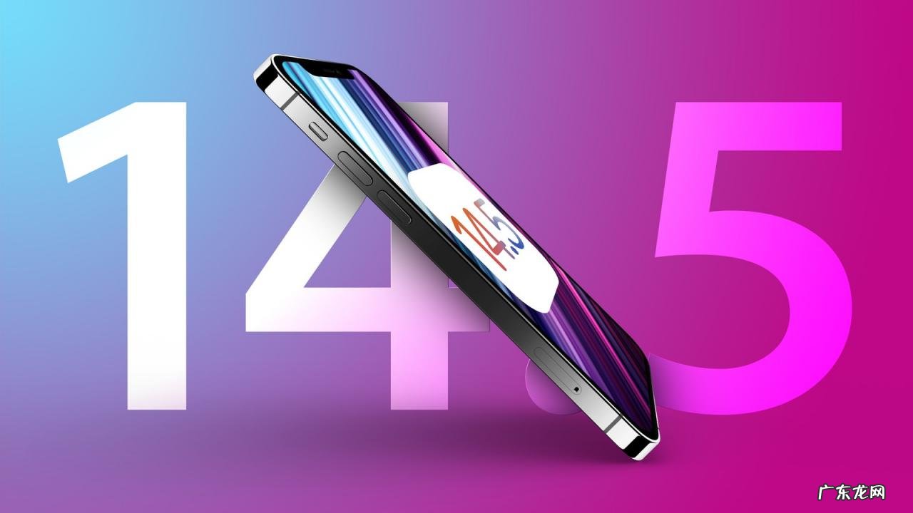 iOS14.5beta2描述文件下载