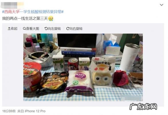 重庆西南大学一返渝学生核酸异常 复合 重庆西南大学一返渝学生核酸异常