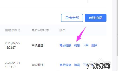 抖音小店怎么把商品下架?具体怎么操作?