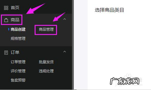抖音小店怎么把商品下架?具体怎么操作?