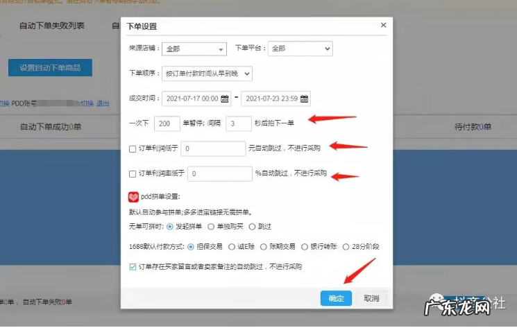 抖音小店2种发货方法及注意事项 抖音小店怎么发货