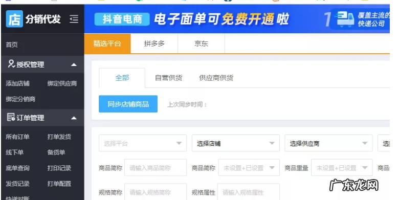 抖音小店2种发货方法及注意事项 抖音小店怎么发货