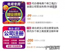 抖音小店营业执照怎么办理？小店营业执照怎么选经营范围？