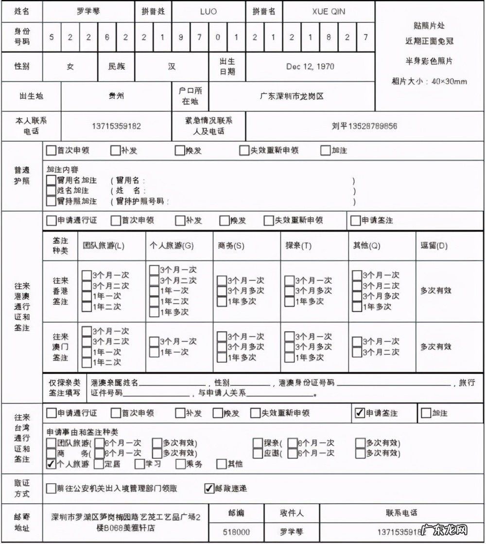 怎么办理护照和签证?首次办理护照需要什么?