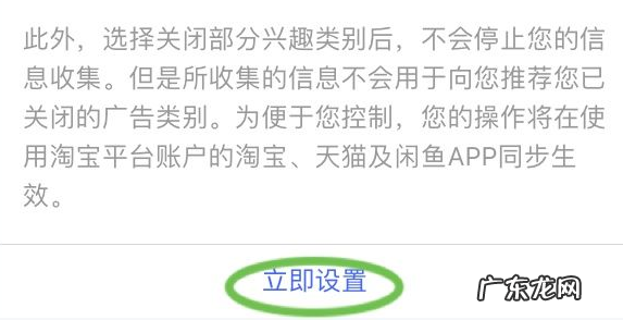 淘宝怎么关闭大数据推荐?三种关闭方法介绍