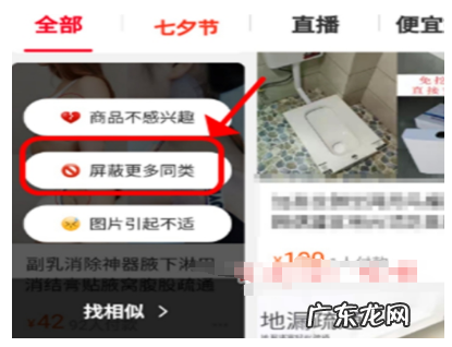淘宝怎么关闭大数据推荐?三种关闭方法介绍