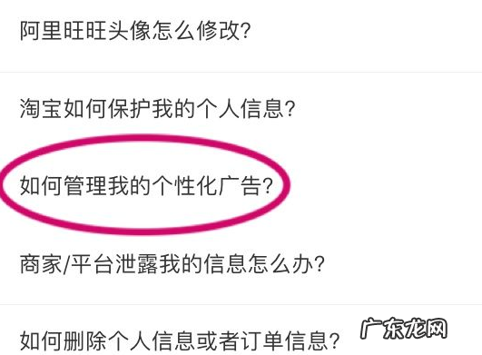 淘宝怎么关闭大数据推荐?三种关闭方法介绍